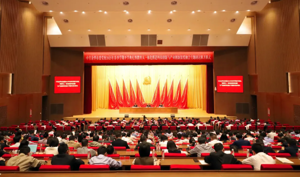 王堯祥出席市委黨校2025年春季學期開學典禮